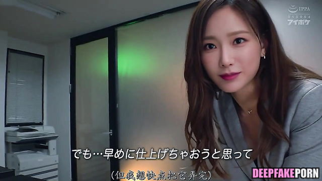 Sexy セクシー Taeyeon sucked her boss in the office ディープフェイク少女時代 [PREMIUM]
