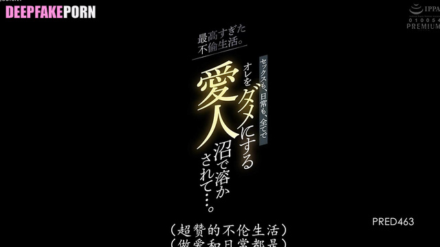 My best sex with 西野七瀬 Nishino Nanase ディープフェイク deepfake Nogizaka46 [PREMIUM]