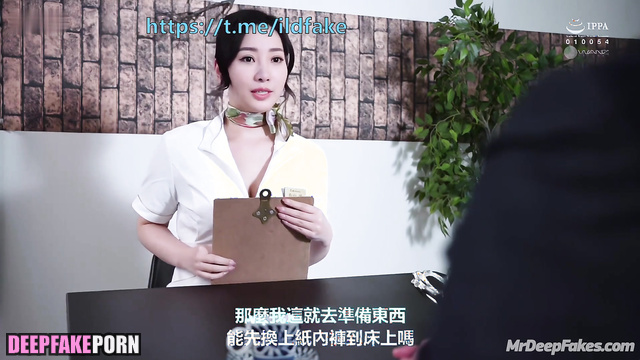 柳岩 Liu Yan wants to seduce me in fishnets 假名人色情片 fake celebrity porn