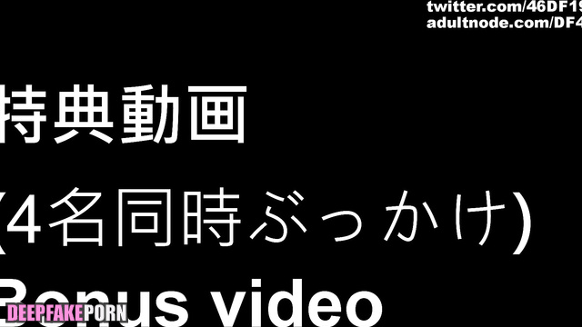 DeepFake j-pop star Endo Sakura loves bukkake / えんぴー 乃木坂46 ディープフェイク エロ [PREMIUM]