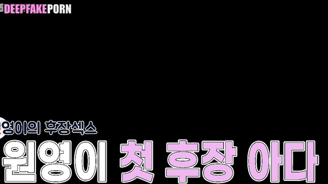 Best porn compilation with fucked Wonyoung / アイヴ 本物の偽物 - hot sex scenes