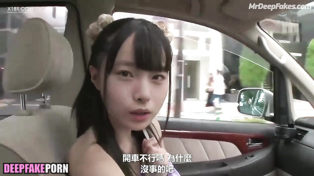 AKB48 Kubo Satone Deepfakes (Sex in car) 久保怜音 ディープフェイク エロ