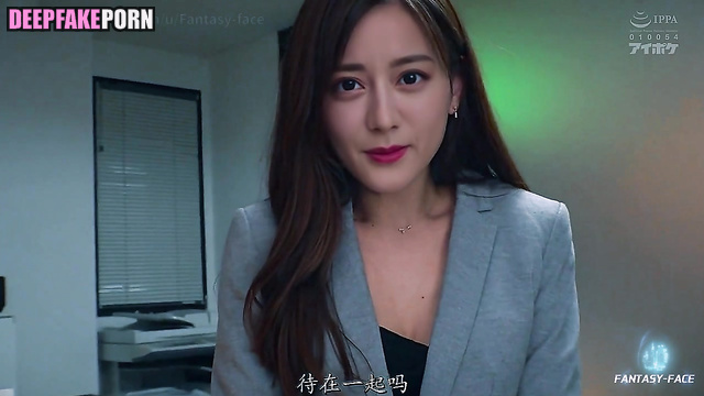 not Dilraba Dilmurat office sex preview（完整看简介 假迪丽热巴办公室 中字17：46）