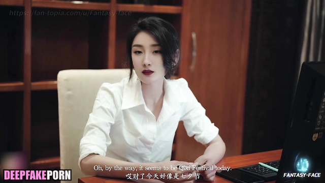 Deepfake 智能換臉 how 杨幂/Yang Mi is good in being bossy and sexy lady [PREMIUM]